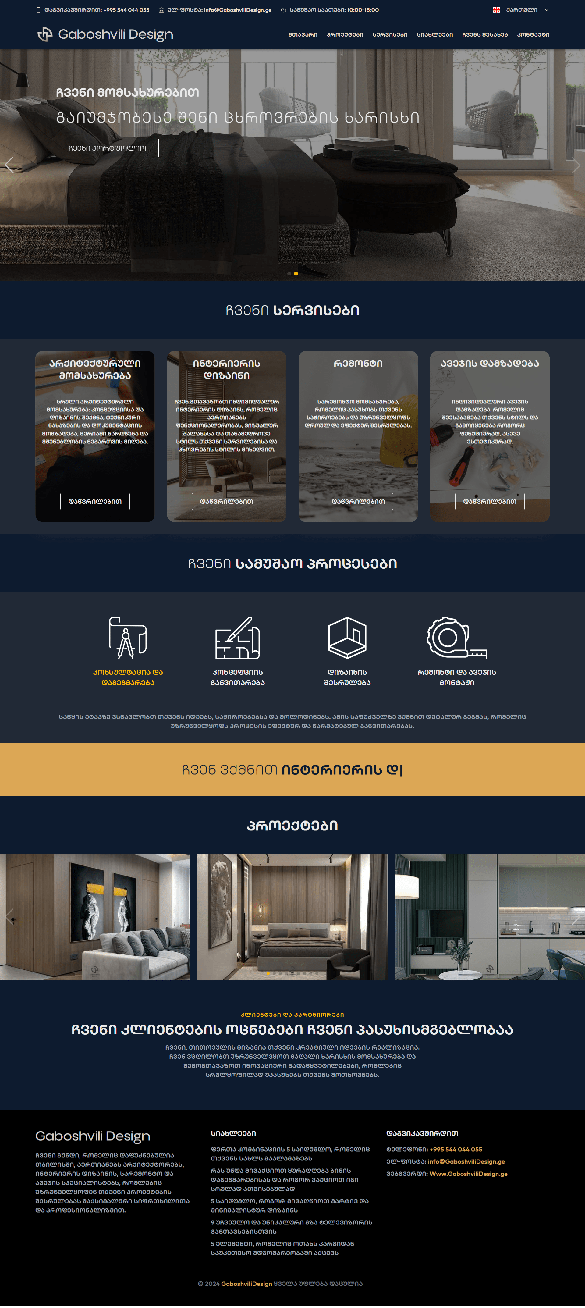 GaboshviliDesign